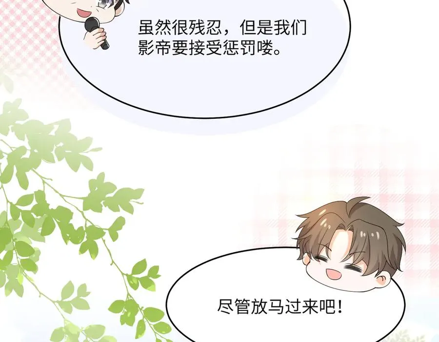 萌宝来啦 第28页