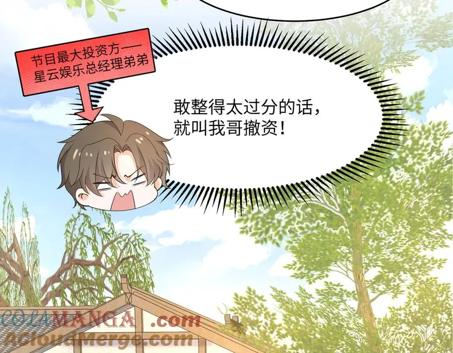 萌宝来啦 第29页