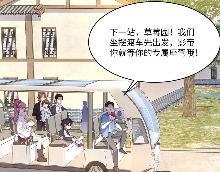 萌宝来啦 第30页