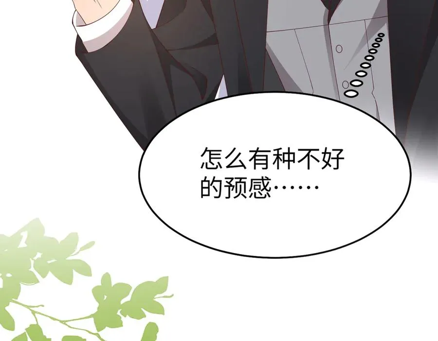 萌宝来啦 第32页