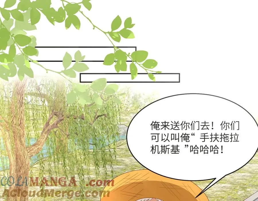 萌宝来啦 第33页
