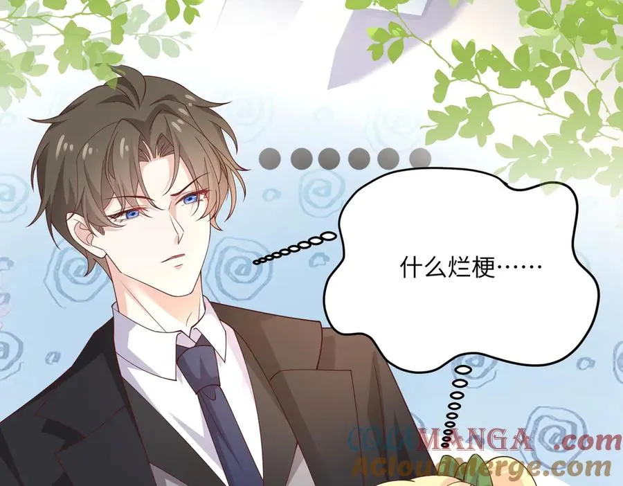 萌宝来啦 第35页