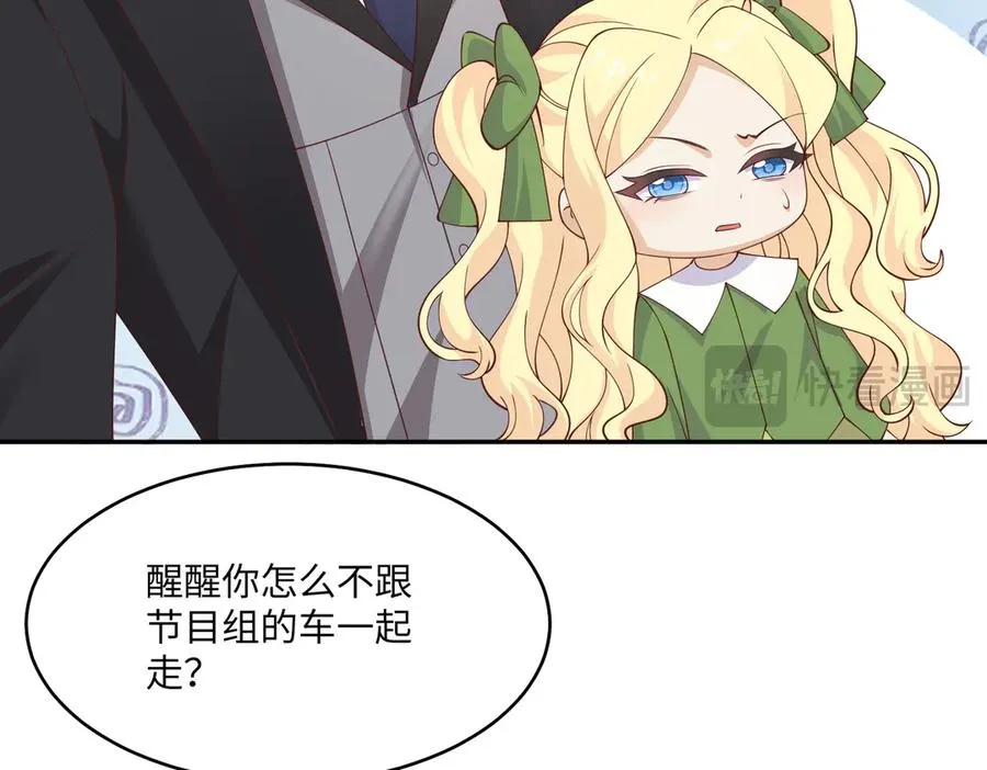 萌宝来啦 第36页