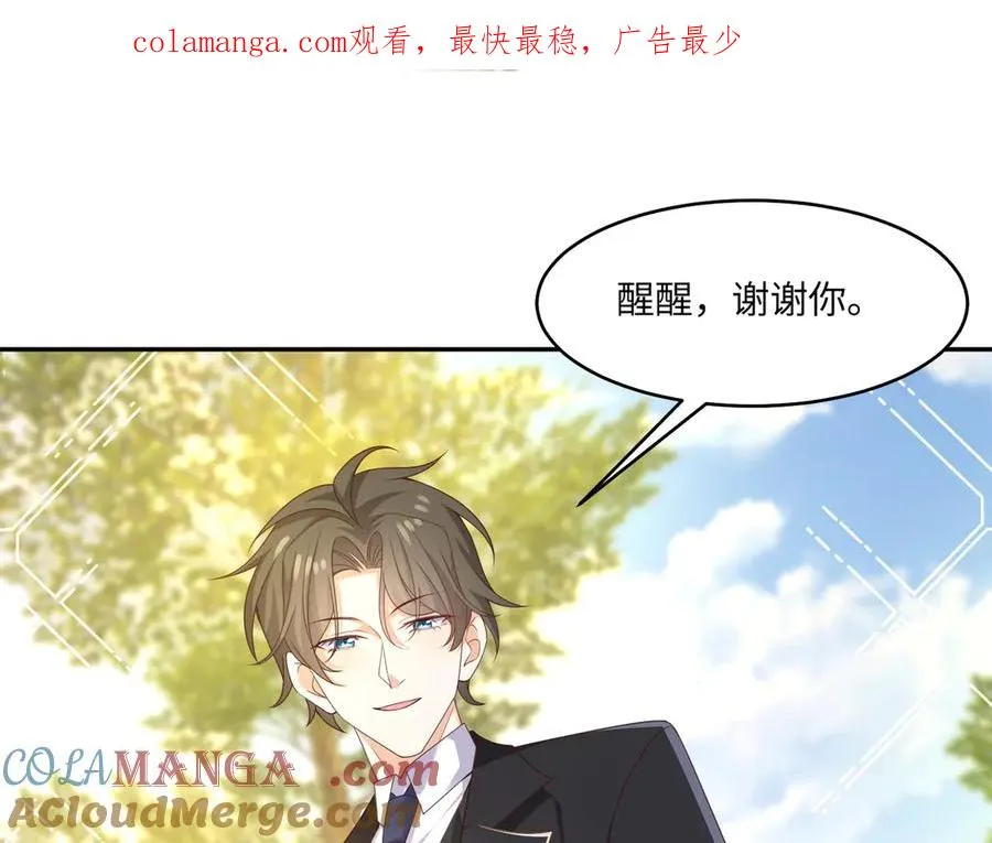 戏精醒醒，再上表演show 第1页