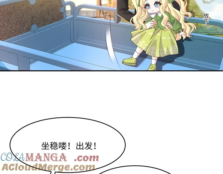 戏精醒醒，再上表演show 第4页