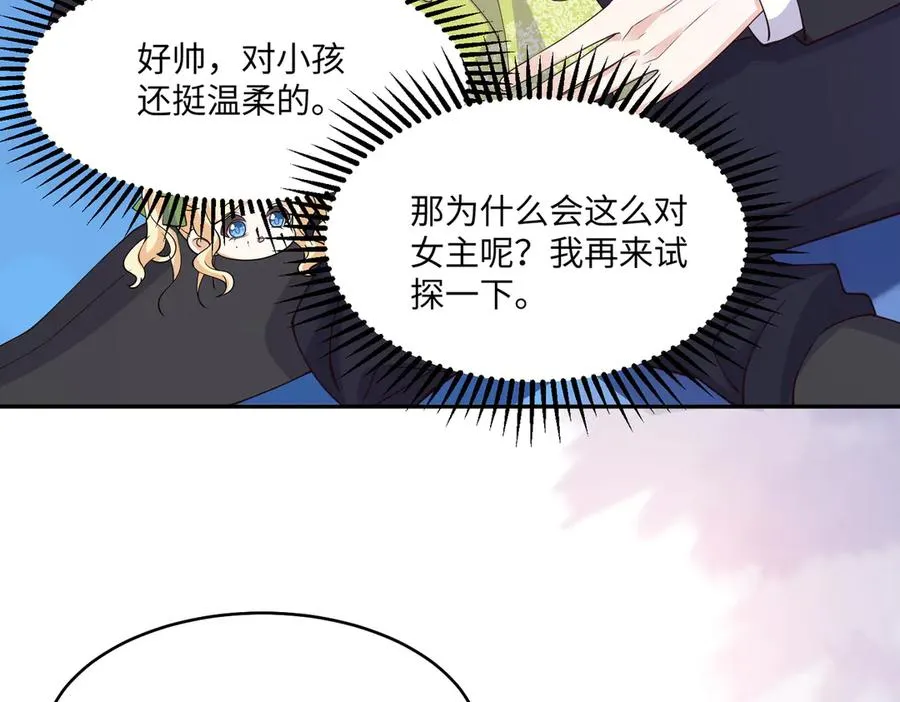 戏精醒醒，再上表演show 第20页