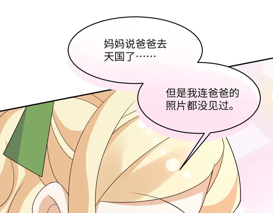 戏精醒醒，再上表演show 第23页
