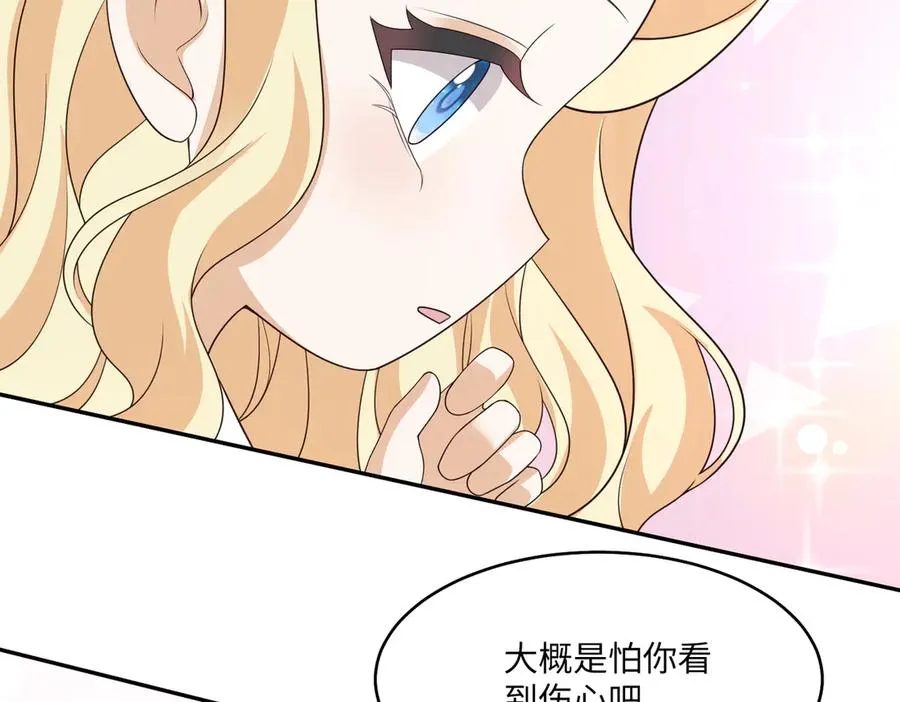 戏精醒醒，再上表演show 第24页
