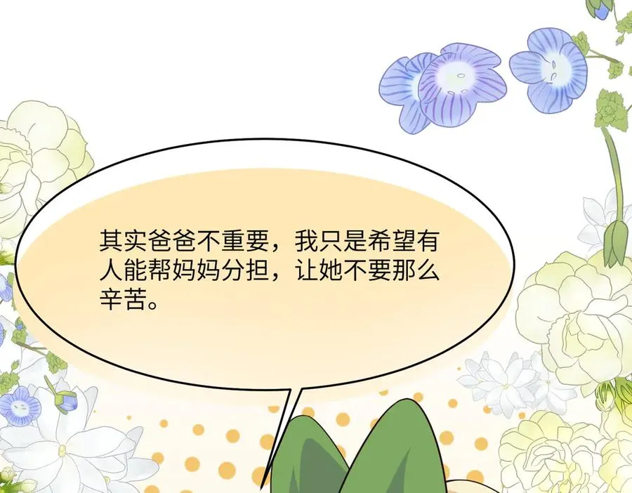 戏精醒醒，再上表演show 第26页