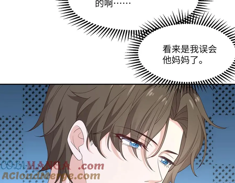 戏精醒醒，再上表演show 第31页