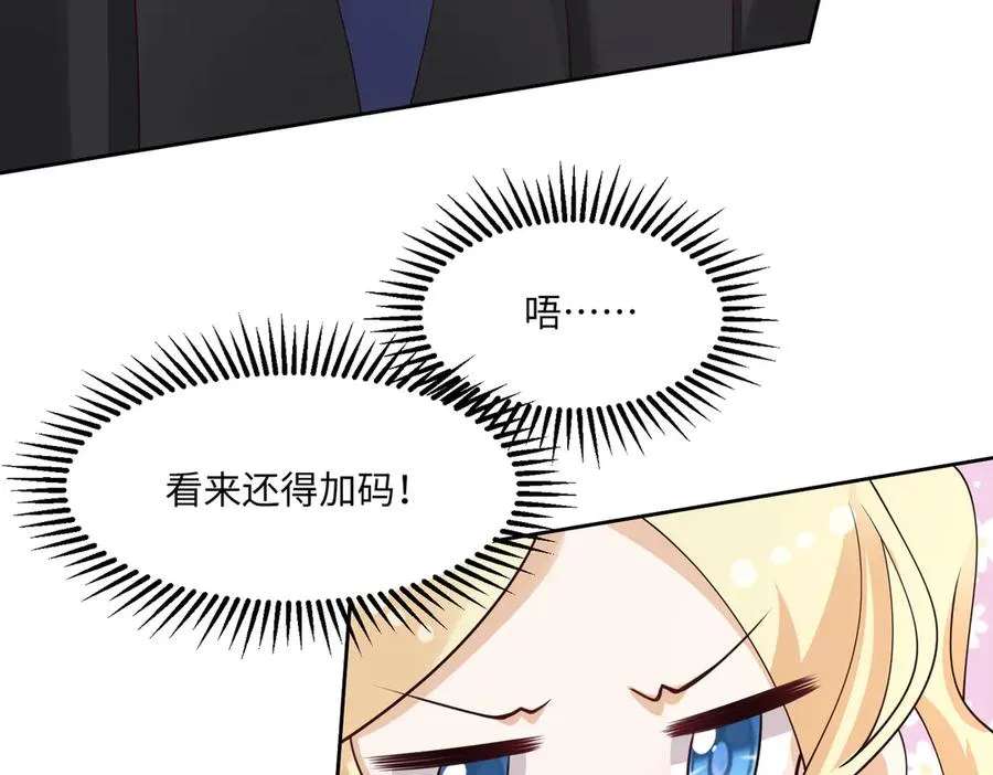 戏精醒醒，再上表演show 第33页