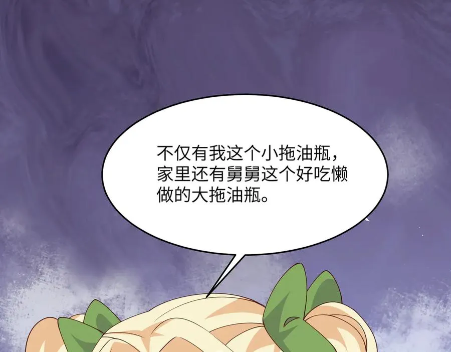 戏精醒醒，再上表演show 第35页