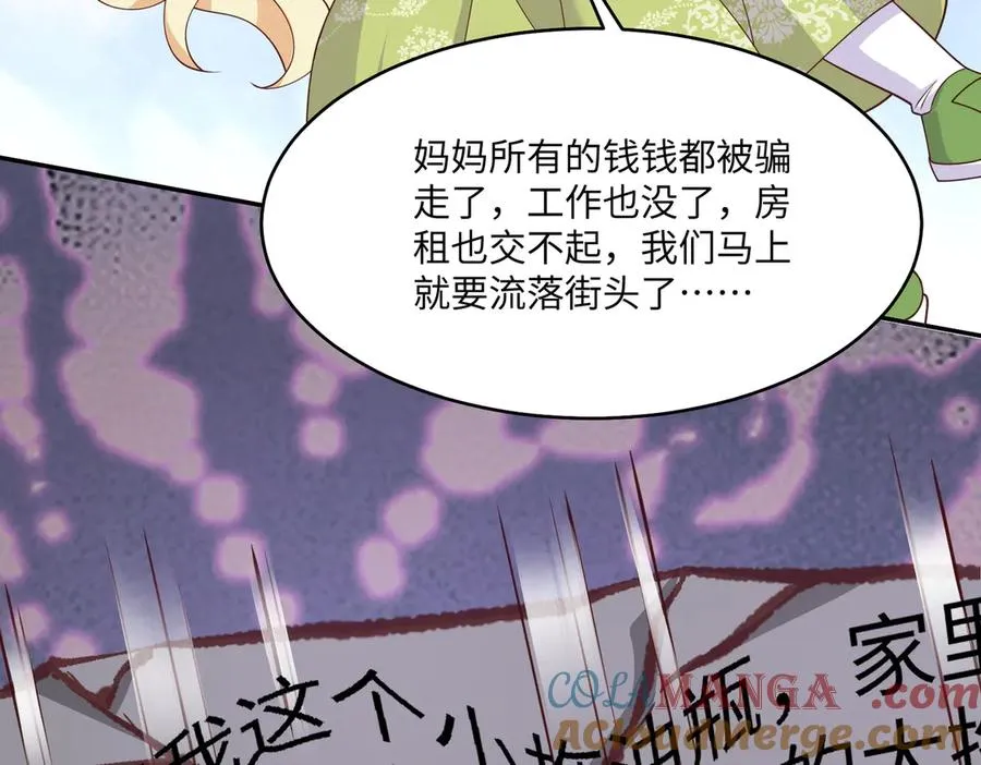 戏精醒醒，再上表演show 第37页