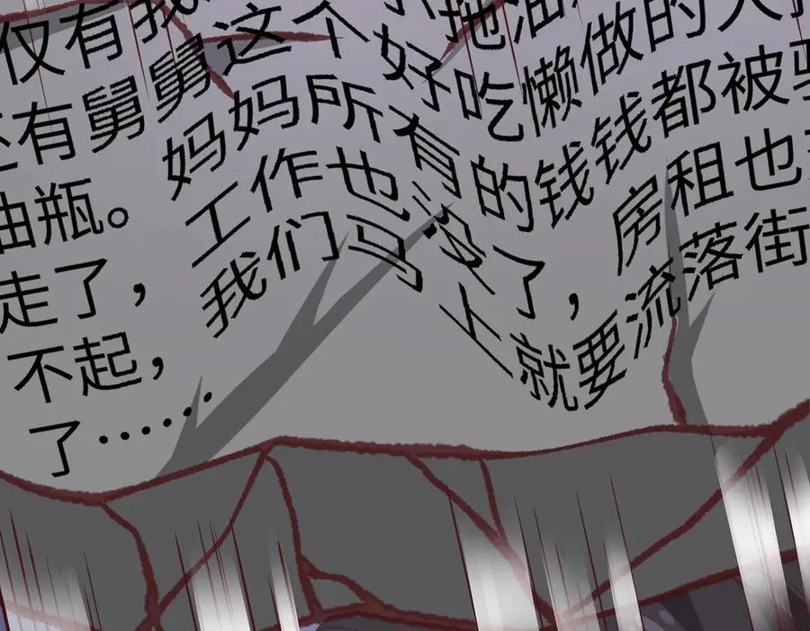 戏精醒醒，再上表演show 第38页