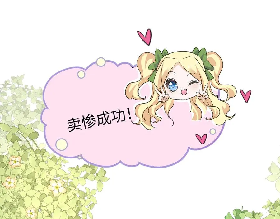 戏精醒醒，再上表演show 第41页