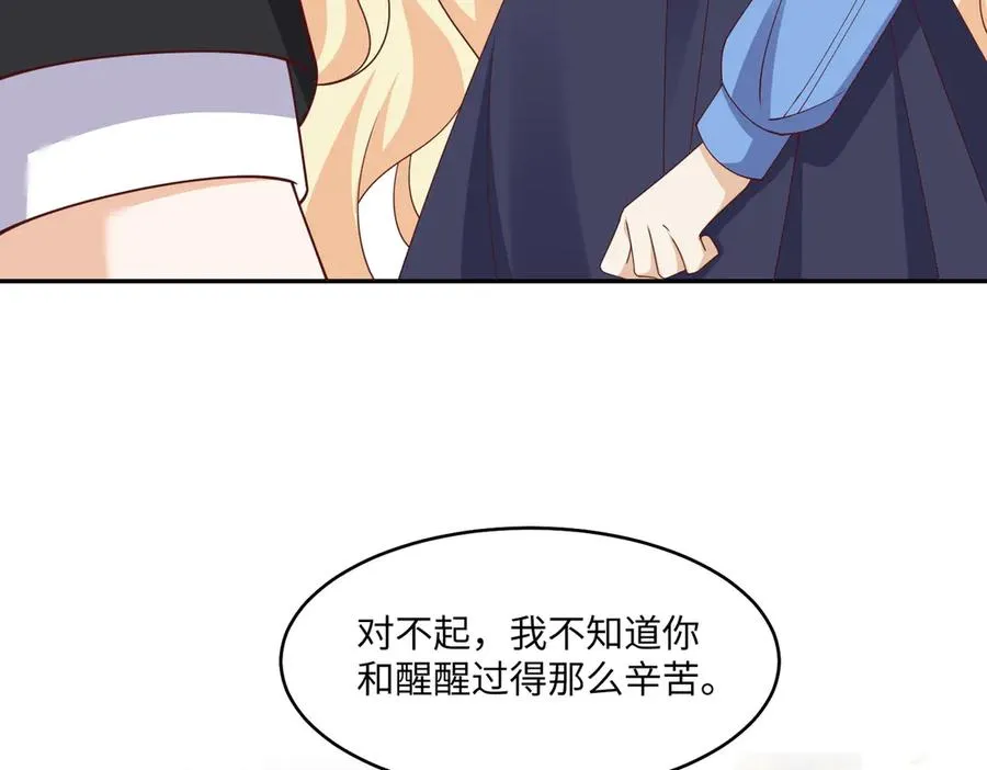 戏精醒醒，再上表演show 第48页