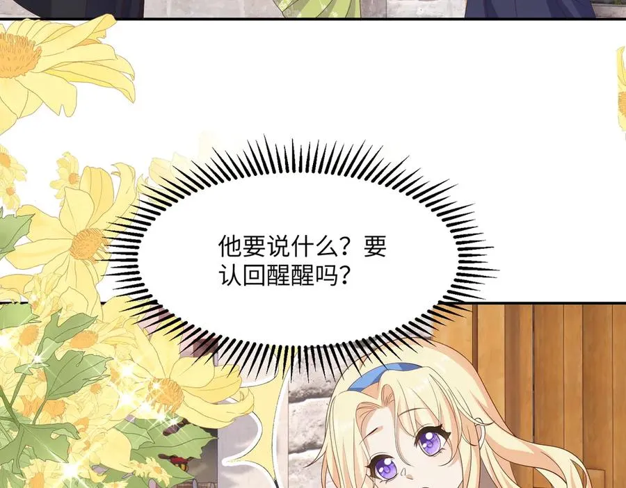戏精醒醒，再上表演show 第50页
