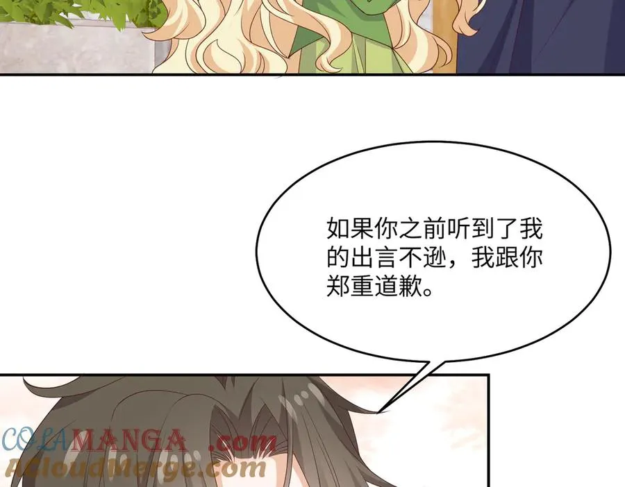 戏精醒醒，再上表演show 第52页