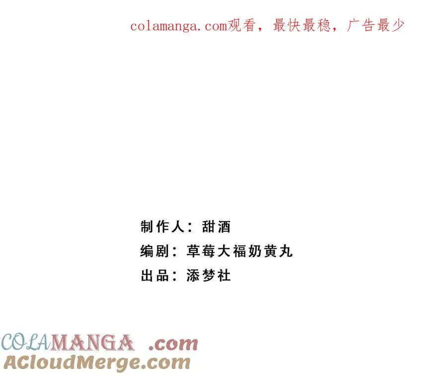 往事揭秘！醒醒新造型登场！ 第1页