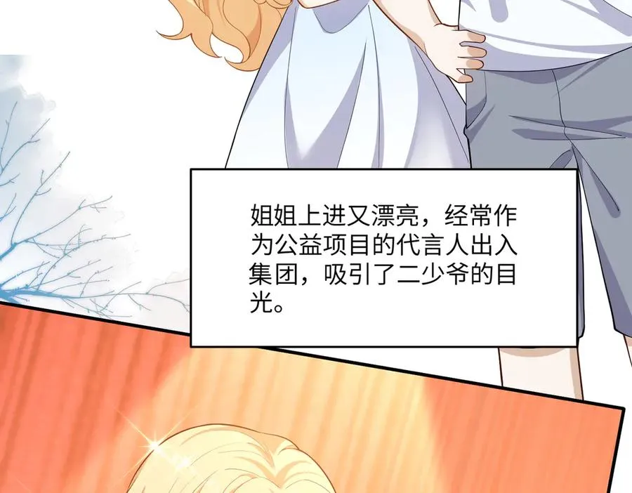 往事揭秘！醒醒新造型登场！ 第5页