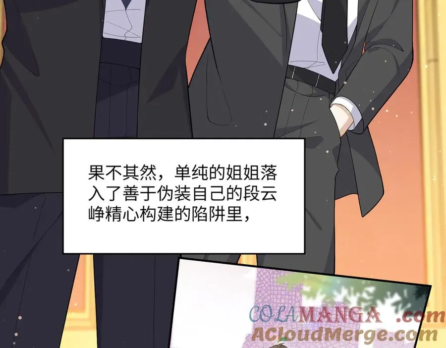 往事揭秘！醒醒新造型登场！ 第10页