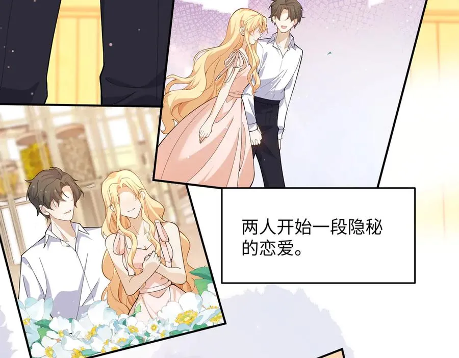 往事揭秘！醒醒新造型登场！ 第11页