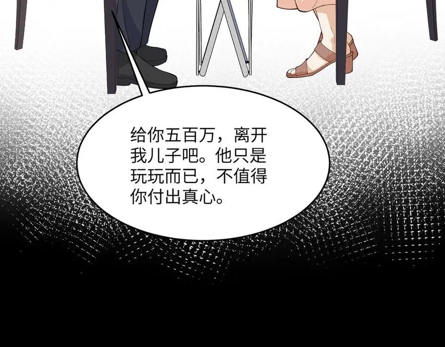 往事揭秘！醒醒新造型登场！ 第17页