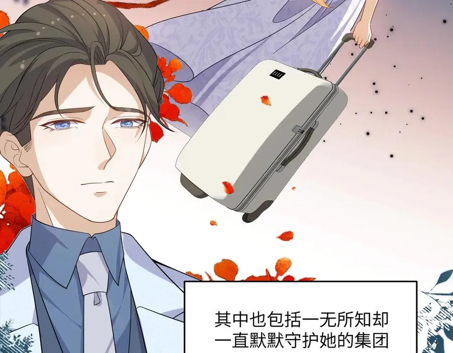 往事揭秘！醒醒新造型登场！ 第21页
