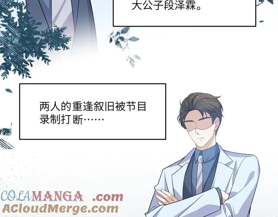 往事揭秘！醒醒新造型登场！ 第22页