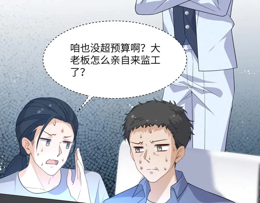往事揭秘！醒醒新造型登场！ 第23页