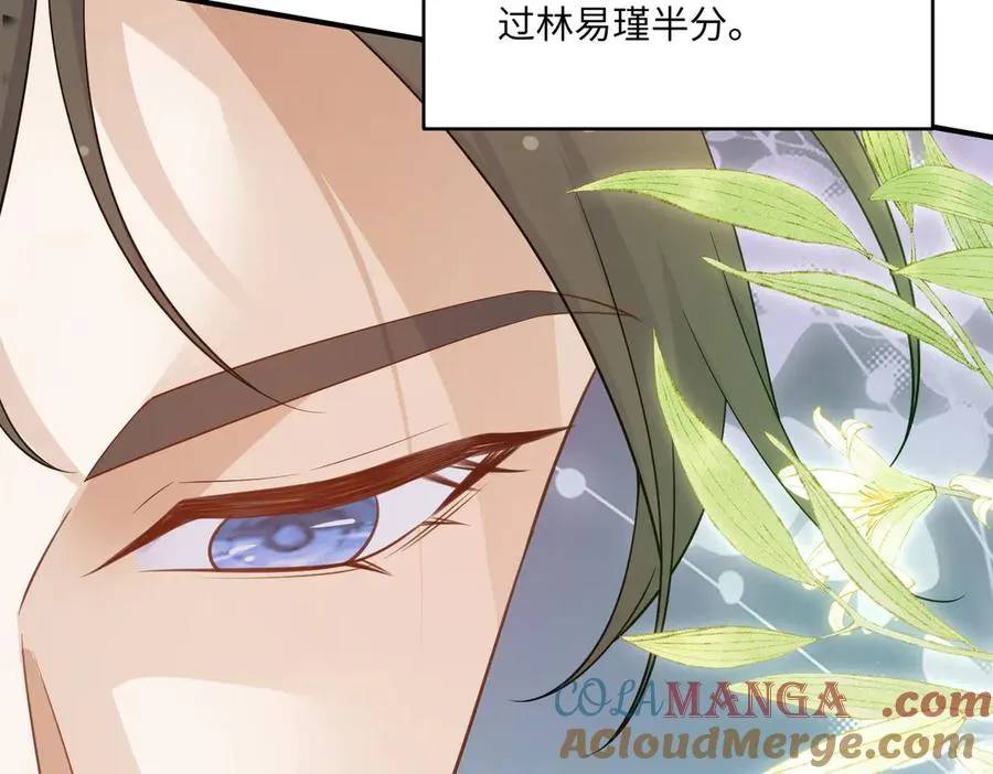 往事揭秘！醒醒新造型登场！ 第25页