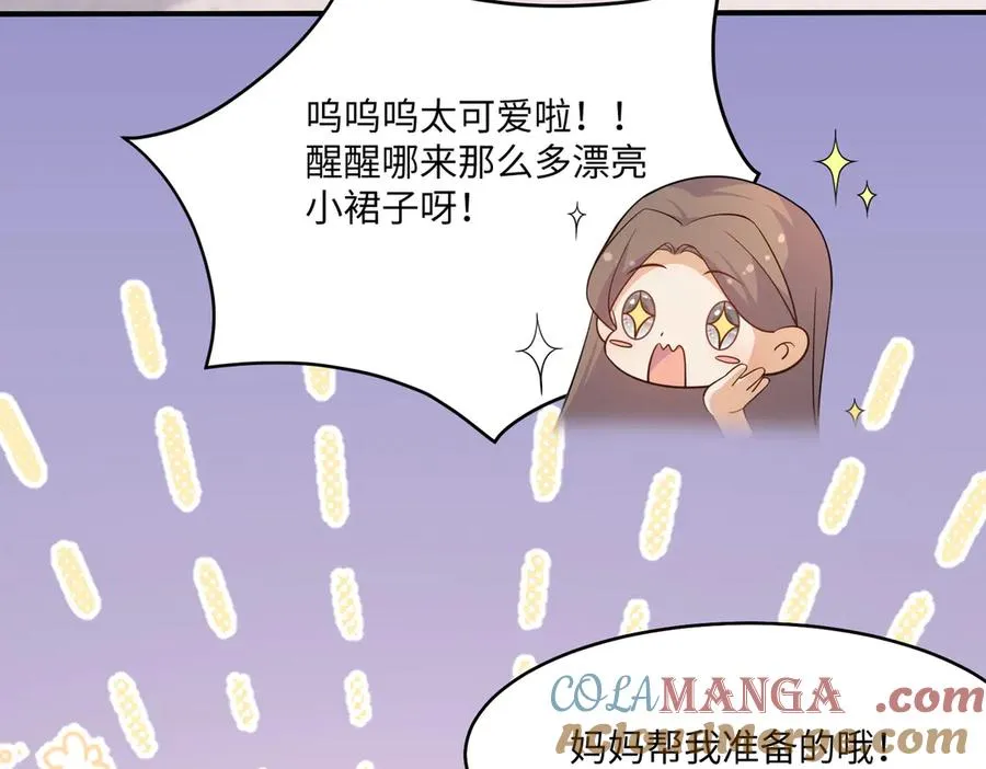 往事揭秘！醒醒新造型登场！ 第31页