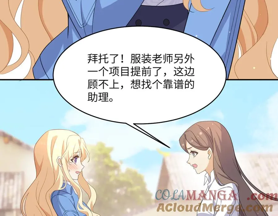 往事揭秘！醒醒新造型登场！ 第43页