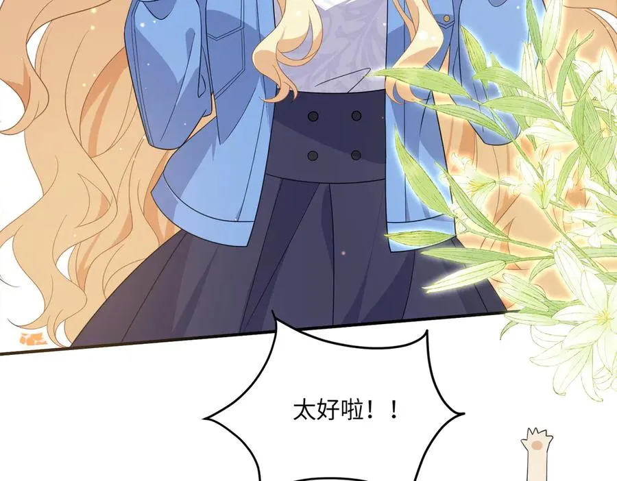往事揭秘！醒醒新造型登场！ 第50页