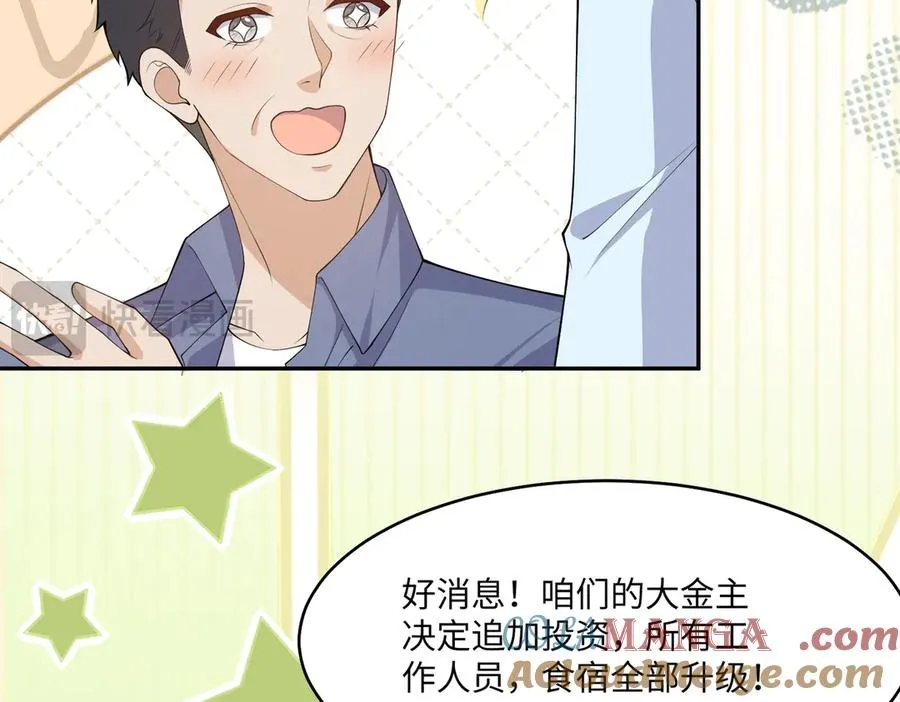 往事揭秘！醒醒新造型登场！ 第55页