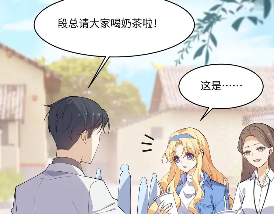 往事揭秘！醒醒新造型登场！ 第62页