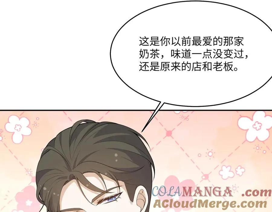 往事揭秘！醒醒新造型登场！ 第64页