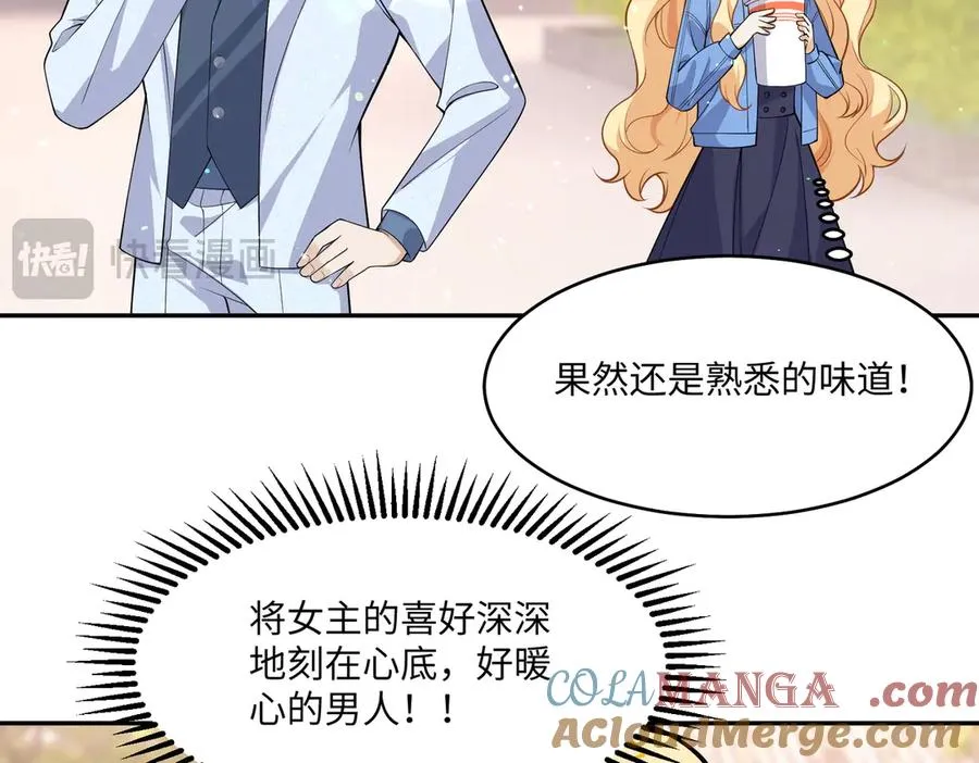 往事揭秘！醒醒新造型登场！ 第70页