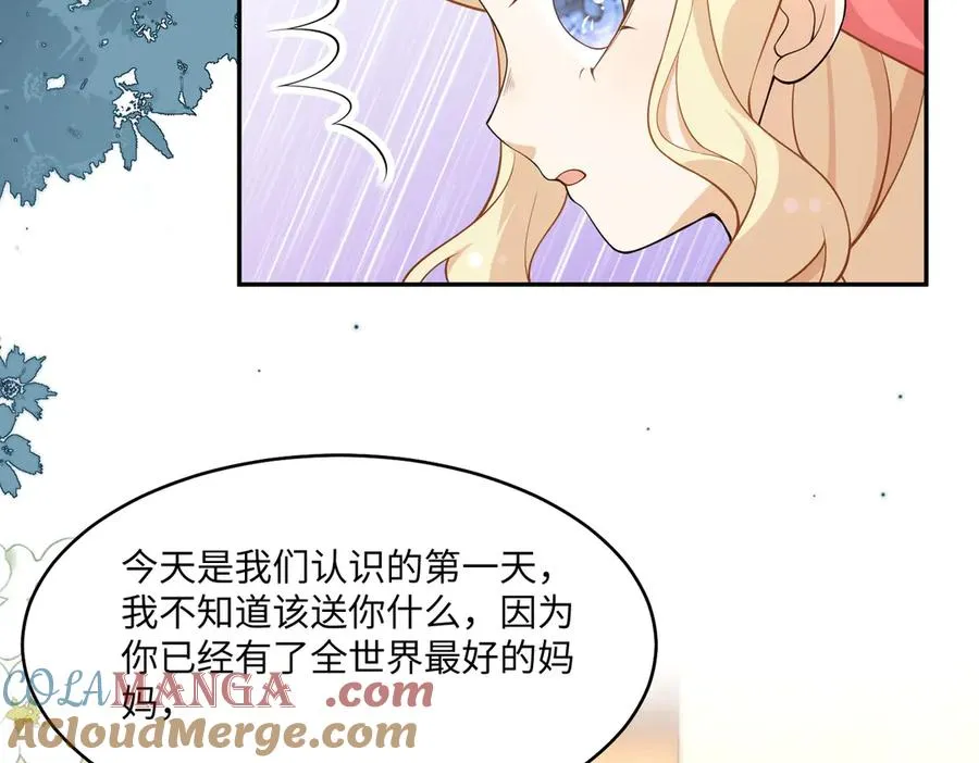 往事揭秘！醒醒新造型登场！ 第79页