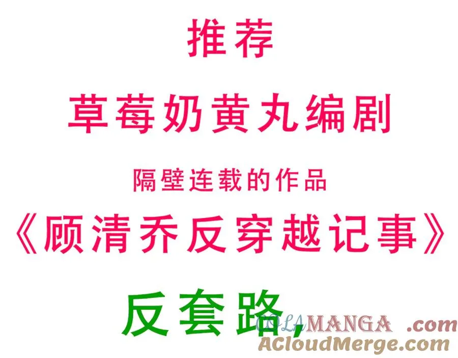 往事揭秘！醒醒新造型登场！ 第85页