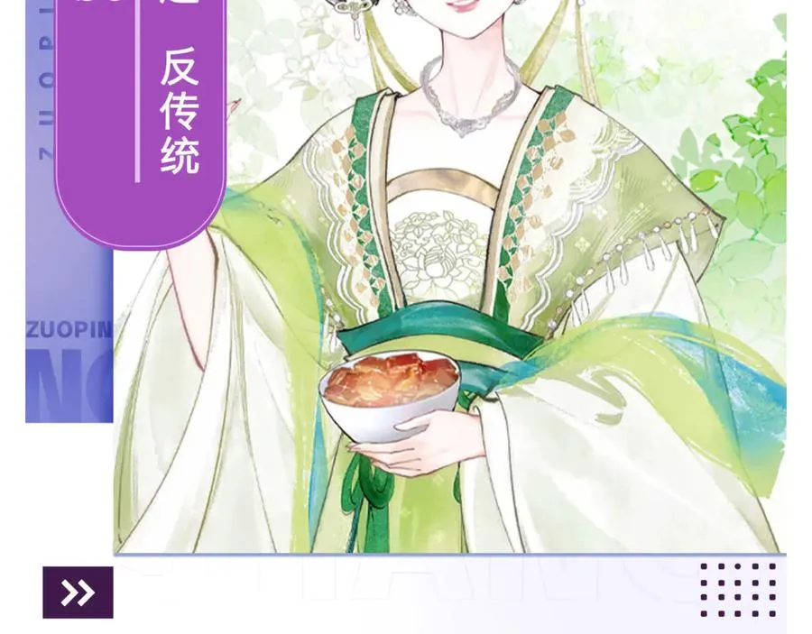 往事揭秘！醒醒新造型登场！ 第87页