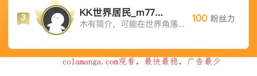 往事揭秘！醒醒新造型登场！ 第89页