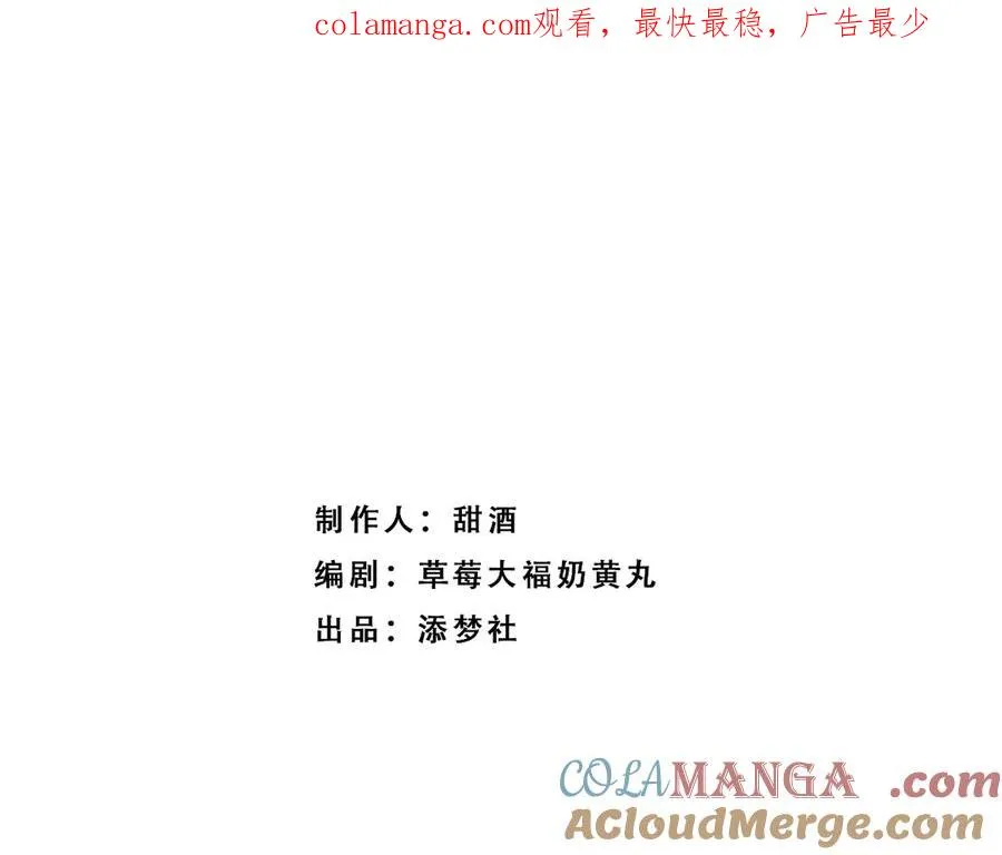 醒醒疯狂释放魅力！ 第1页