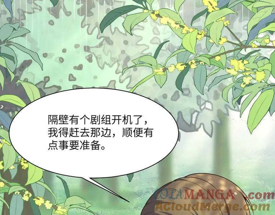 醒醒疯狂释放魅力！ 第4页