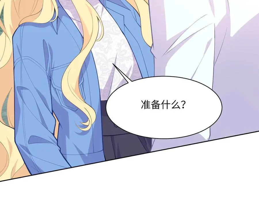 醒醒疯狂释放魅力！ 第6页
