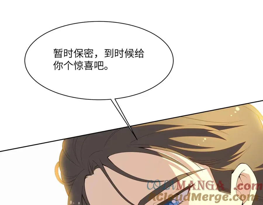 醒醒疯狂释放魅力！ 第7页
