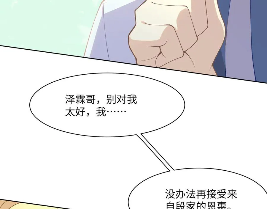醒醒疯狂释放魅力！ 第9页