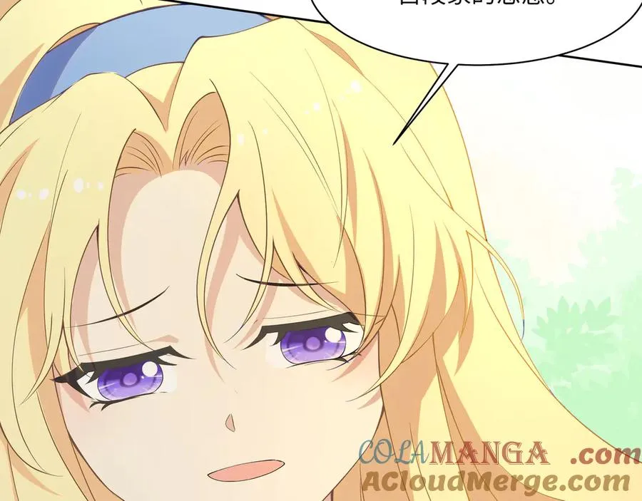 醒醒疯狂释放魅力！ 第10页