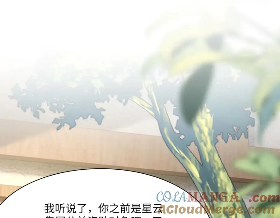 醒醒疯狂释放魅力！ 第22页
