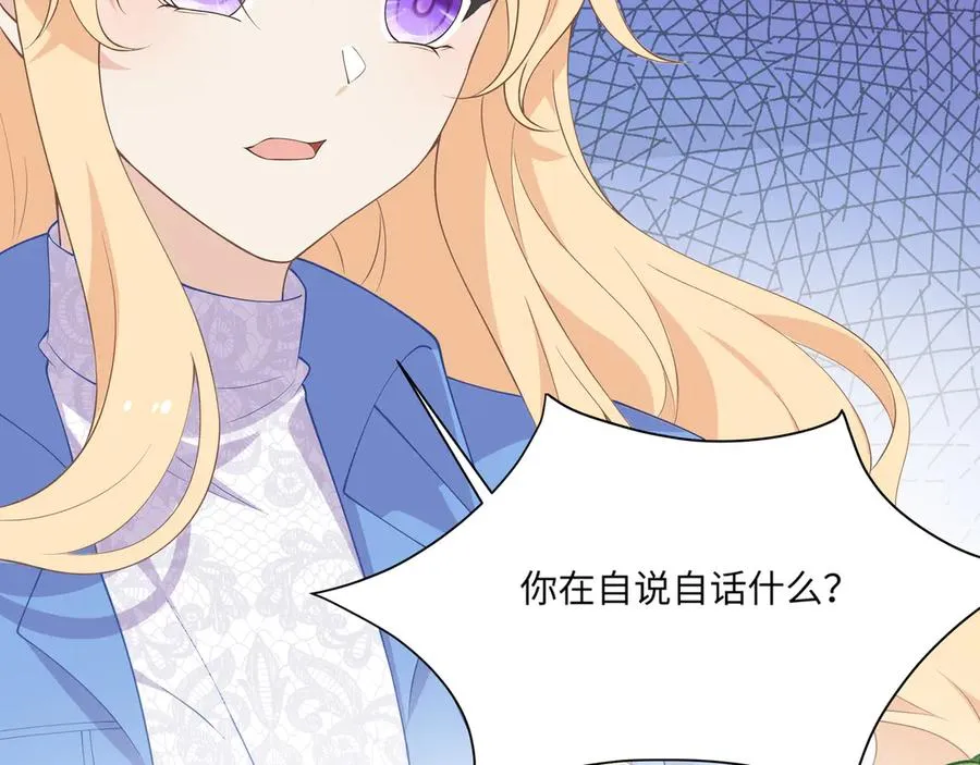 醒醒疯狂释放魅力！ 第26页